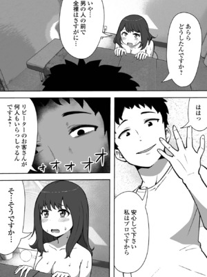 コミック刺激的 SQUIRT！！Vol.59 [DL版]_099