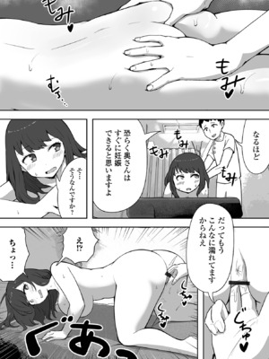 コミック刺激的 SQUIRT！！Vol.59 [DL版]_100