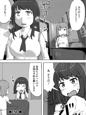 コミック刺激的 SQUIRT！！Vol.59 [DL版]_110