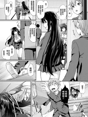 [淡夢] あったかミルクの搾り合い♥。[中国翻訳]_02