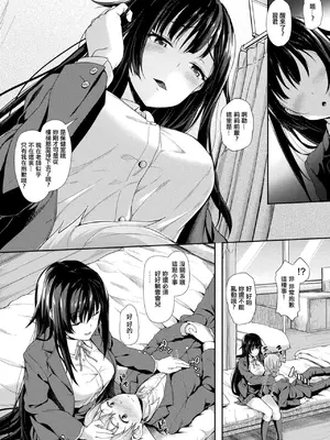 [淡夢] あったかミルクの搾り合い♥。[中国翻訳]_03