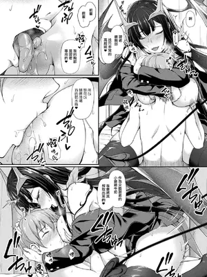 [淡夢] あったかミルクの搾り合い♥。[中国翻訳]_14