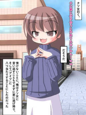 [くらげのすいそう (葉隠くらげ)] アンドロイド、マゾを飼う_04