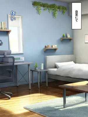 [くらげのすいそう (葉隠くらげ)] アンドロイド、マゾを飼う_05