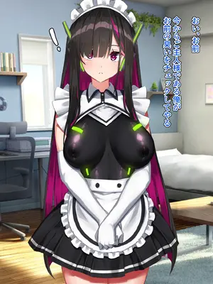 [くらげのすいそう (葉隠くらげ)] アンドロイド、マゾを飼う_26