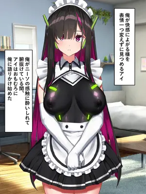 [くらげのすいそう (葉隠くらげ)] アンドロイド、マゾを飼う_38