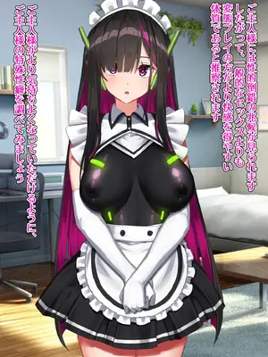 [くらげのすいそう (葉隠くらげ)] アンドロイド、マゾを飼う_39