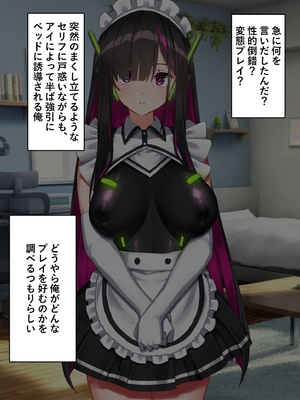 [くらげのすいそう (葉隠くらげ)] アンドロイド、マゾを飼う_40