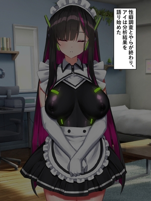 [くらげのすいそう (葉隠くらげ)] アンドロイド、マゾを飼う_44