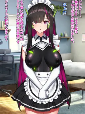 [くらげのすいそう (葉隠くらげ)] アンドロイド、マゾを飼う_45