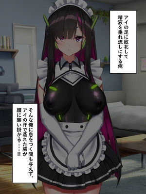 [くらげのすいそう (葉隠くらげ)] アンドロイド、マゾを飼う_55