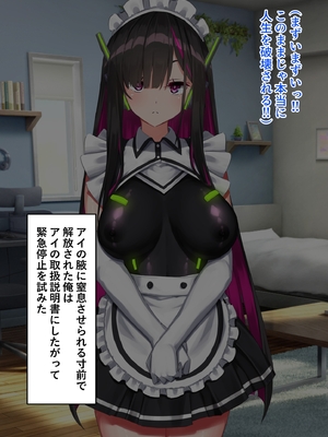 [くらげのすいそう (葉隠くらげ)] アンドロイド、マゾを飼う_61