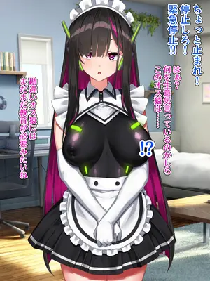 [くらげのすいそう (葉隠くらげ)] アンドロイド、マゾを飼う_62