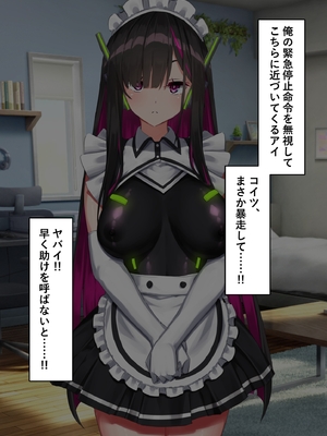 [くらげのすいそう (葉隠くらげ)] アンドロイド、マゾを飼う_63