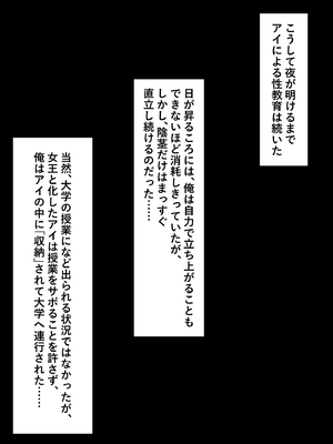 [くらげのすいそう (葉隠くらげ)] アンドロイド、マゾを飼う_76