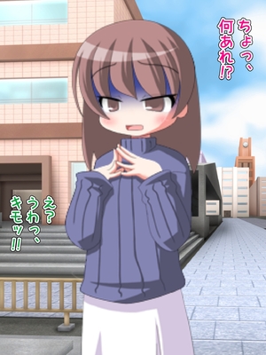 [くらげのすいそう (葉隠くらげ)] アンドロイド、マゾを飼う_78