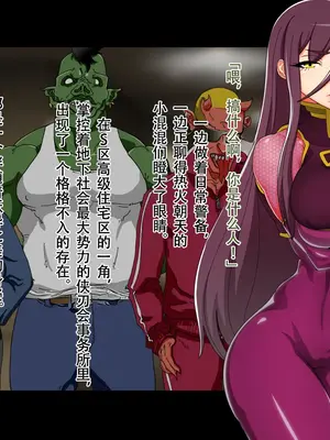 [ジェイザルゴ] 特命忍者紫雲［中国翻译］_005