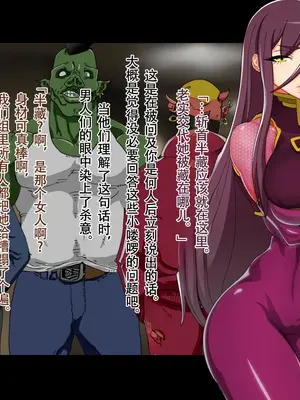 [ジェイザルゴ] 特命忍者紫雲［中国翻译］_006