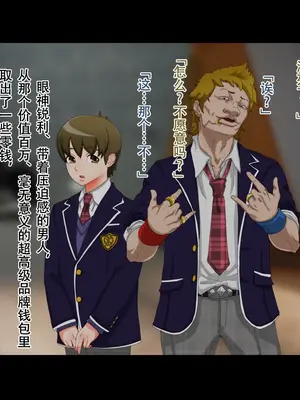 [ジェイザルゴ] 特命忍者紫雲［中国翻译］_007