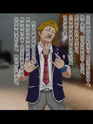 [ジェイザルゴ] 特命忍者紫雲［中国翻译］_009