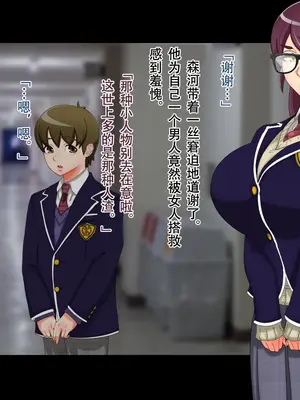 [ジェイザルゴ] 特命忍者紫雲［中国翻译］_010