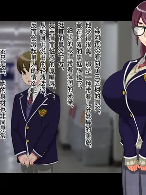 [ジェイザルゴ] 特命忍者紫雲［中国翻译］_011