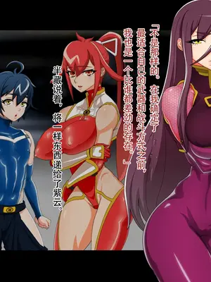 [ジェイザルゴ] 特命忍者紫雲［中国翻译］_025