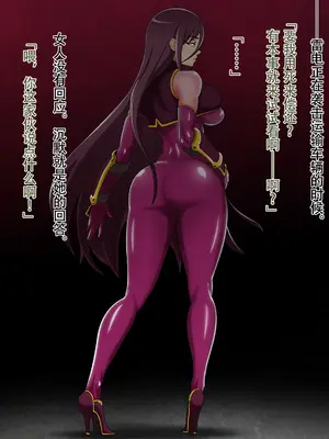 [ジェイザルゴ] 特命忍者紫雲［中国翻译］_027