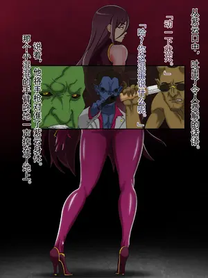 [ジェイザルゴ] 特命忍者紫雲［中国翻译］_028