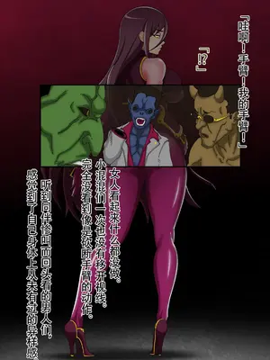 [ジェイザルゴ] 特命忍者紫雲［中国翻译］_029