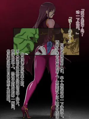 [ジェイザルゴ] 特命忍者紫雲［中国翻译］_030