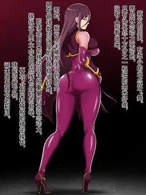 [ジェイザルゴ] 特命忍者紫雲［中国翻译］_031