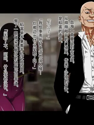 [ジェイザルゴ] 特命忍者紫雲［中国翻译］_032