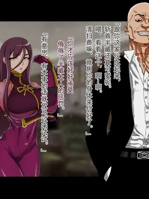 [ジェイザルゴ] 特命忍者紫雲［中国翻译］_033