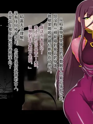 [ジェイザルゴ] 特命忍者紫雲［中国翻译］_034