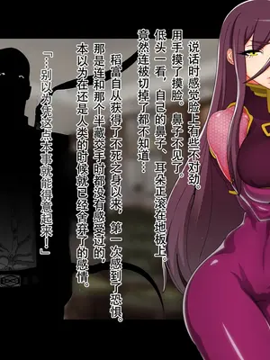 [ジェイザルゴ] 特命忍者紫雲［中国翻译］_035