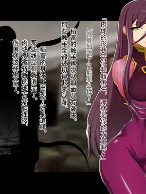 [ジェイザルゴ] 特命忍者紫雲［中国翻译］_036