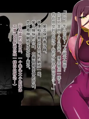 [ジェイザルゴ] 特命忍者紫雲［中国翻译］_037