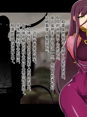 [ジェイザルゴ] 特命忍者紫雲［中国翻译］_038