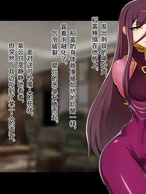 [ジェイザルゴ] 特命忍者紫雲［中国翻译］_039