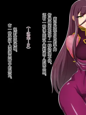 [ジェイザルゴ] 特命忍者紫雲［中国翻译］_040