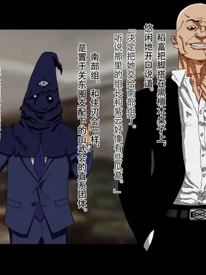 [ジェイザルゴ] 特命忍者紫雲［中国翻译］_050