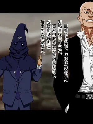 [ジェイザルゴ] 特命忍者紫雲［中国翻译］_051