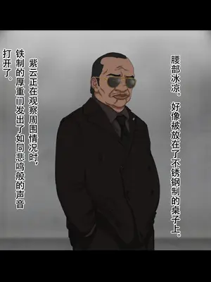 [ジェイザルゴ] 特命忍者紫雲［中国翻译］_053