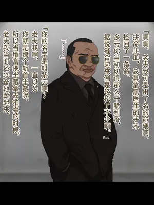 [ジェイザルゴ] 特命忍者紫雲［中国翻译］_054