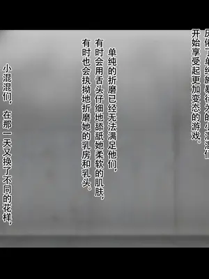 [ジェイザルゴ] 特命忍者紫雲［中国翻译］_074