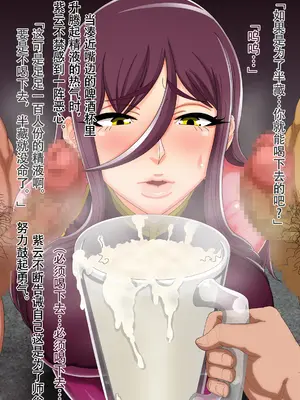 [ジェイザルゴ] 特命忍者紫雲［中国翻译］_077