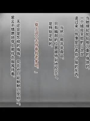 [ジェイザルゴ] 特命忍者紫雲［中国翻译］_084