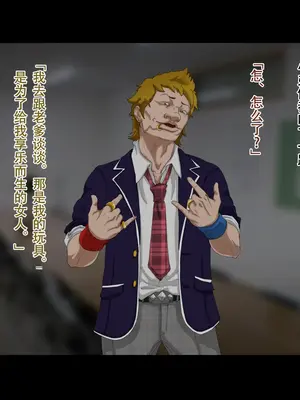 [ジェイザルゴ] 特命忍者紫雲［中国翻译］_097