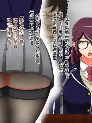 [ジェイザルゴ] 特命忍者紫雲［中国翻译］_106